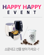 ¼Ò¹®³»°í ¼±¹°¹ÞÀÚ~ HAPPY HAPPY À̺¥Æ®