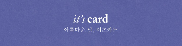 it's card Ƹٿ , ī