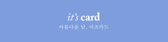 it's card Ƹٿ , ī